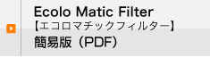 Ecolo Matic Filter ȈՔ
